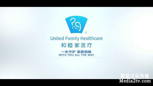 醫療宣傳片:和睦家醫院全科門診