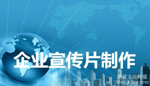 商家宣傳營銷推廣怎么拍微電影呢？