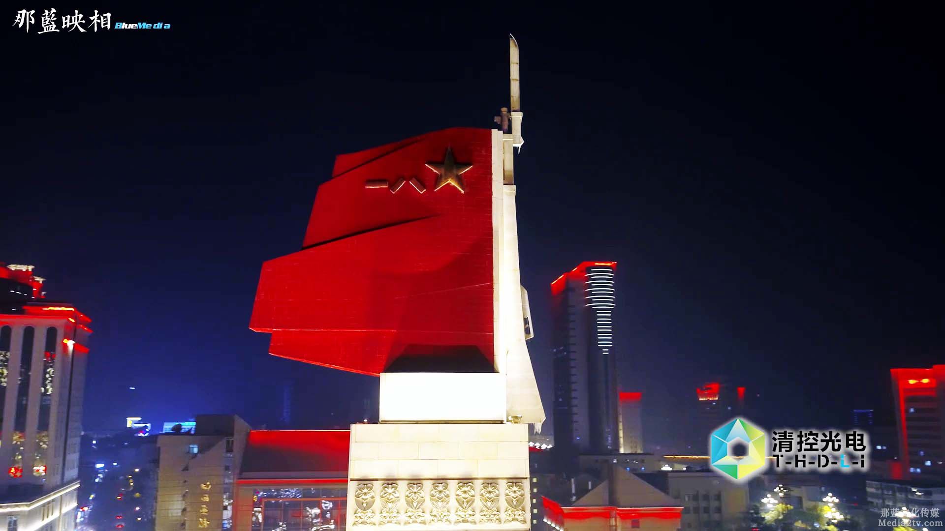 燈光秀宣傳片：八一南昌廣場-軍旗升起的地方