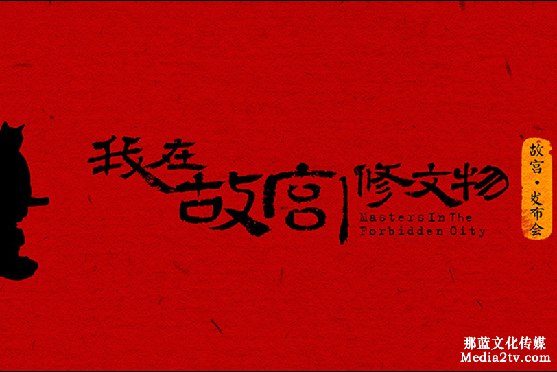 紀錄片在新媒體時代下怎么發展
