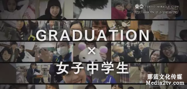 畢業(yè) x 女子中學生