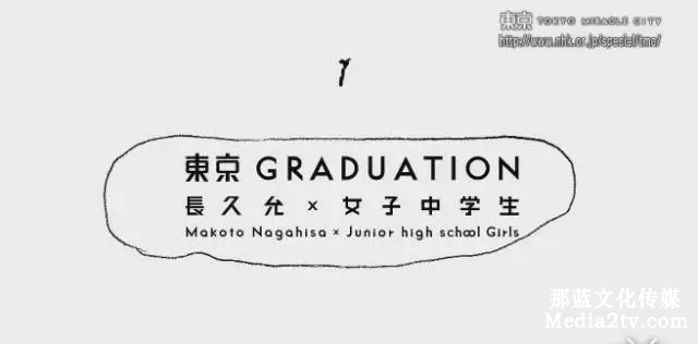 畢業(yè) x 女子中學生