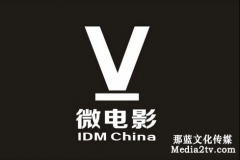企業為什么越來越愛用微電影來進行品牌傳播
