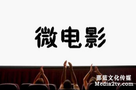宣傳片與微電影的區別