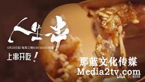 紀錄片部落-高清紀錄片下載:紀錄片變現生意經