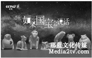 紀錄片部落-高清紀錄片下載:微紀錄片“年輕化”傳播途徑的創(chuàng)新與探索——以《如果國寶會說話》為例