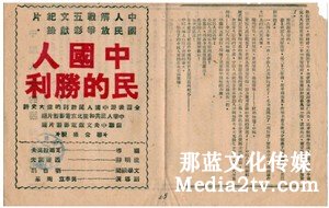紀錄片部落-高清紀錄片下載:文獻紀錄片前史:術語的誤生與概念的錯亂
