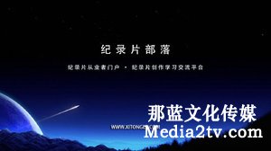 紀錄片中光效的造型功能