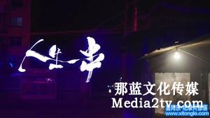紀錄片部落-高清紀錄片下載:什么樣的紀錄片適合大銀幕？| 2018年度紀錄片不雅察