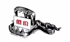 致航拍人：把價格做爛了，市場做壞了，離死就